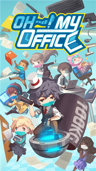 哦我的办公室无限货币版宣传图