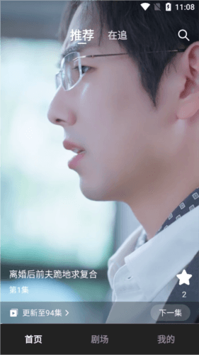 阅友免费剧场图片4