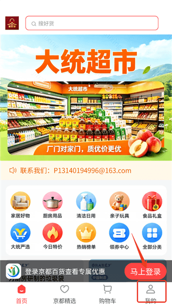 app怎么登录配图2