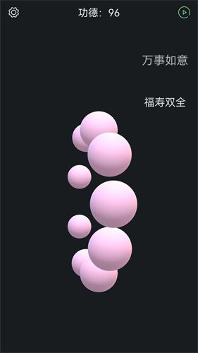 电子烧香软件特色