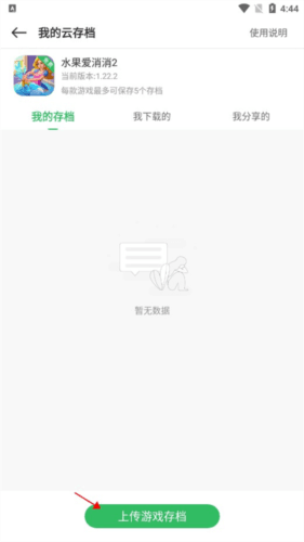 百分网游戏盒子手机版16