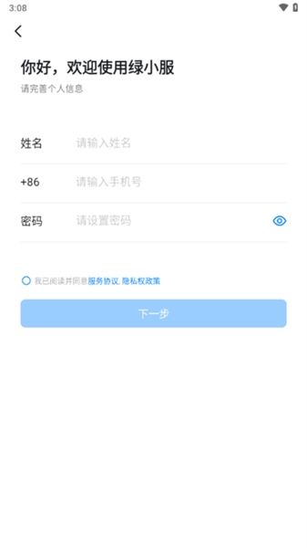 软件特色配图1