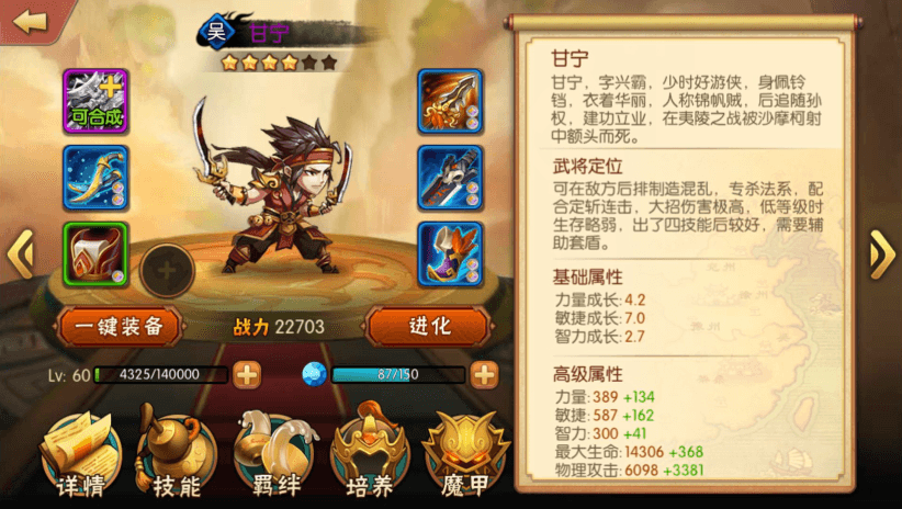 雷鸣三国5