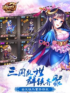 战无双宣传图一