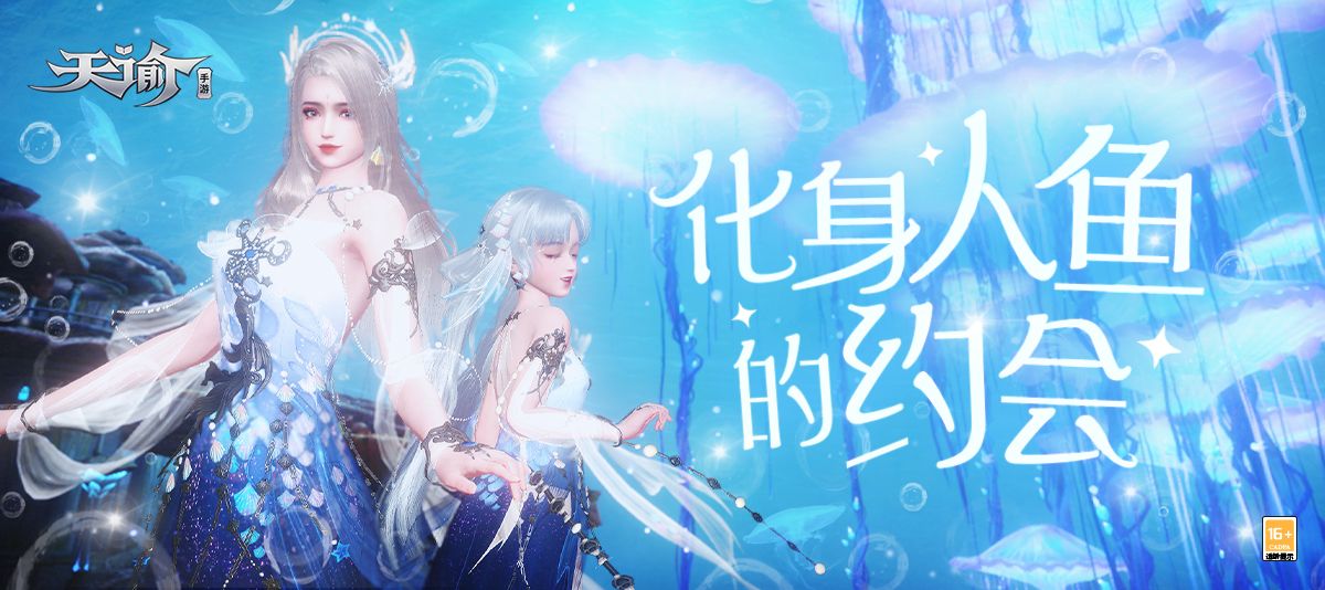 天谕1