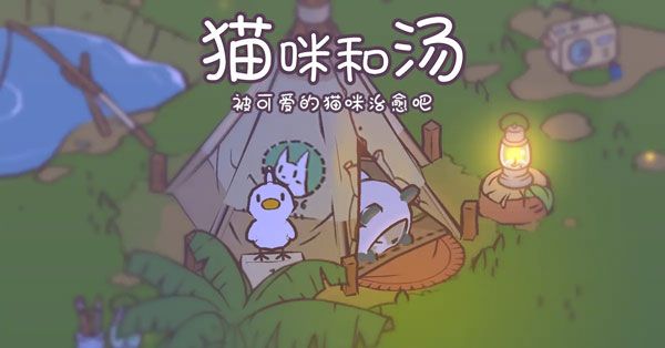 CatsSoup国际服宣传图