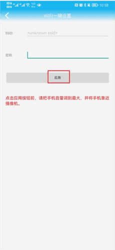 CamHi安卓版4