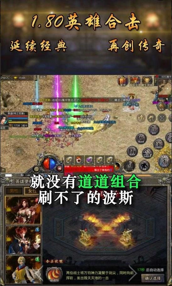 巅峰传奇