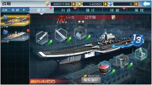 现代海战3