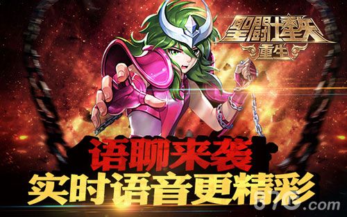 圣斗士星矢:重生宣传图2