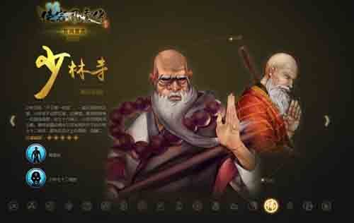 少林