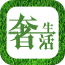 奢生活爆款