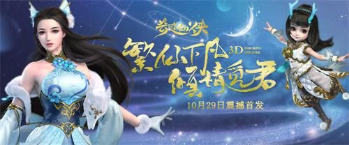 奇迹仙侠