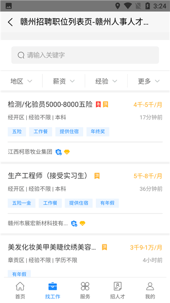 使用教程配图3