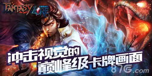 幻想传说FL国服公测月底开启2