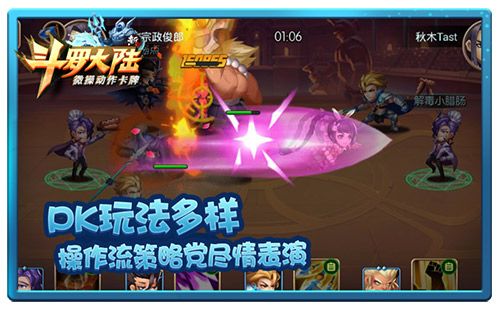 新斗罗大陆2