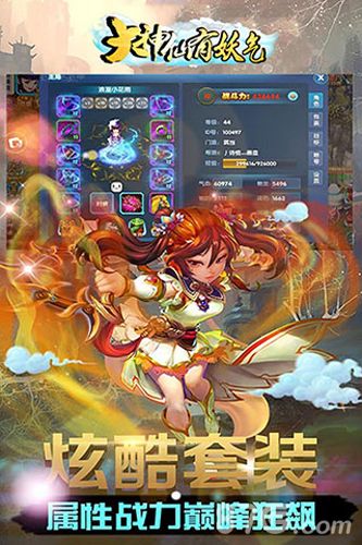 大神有妖气宣传图