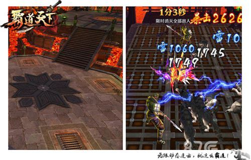 《霸道天下》全新地图2