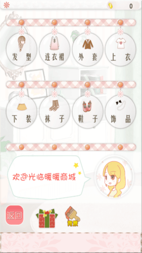 玩法攻略配图5