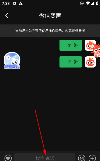 使用教程配图4