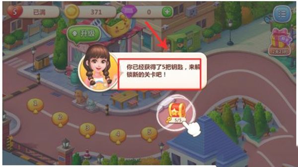游戏攻略配图6