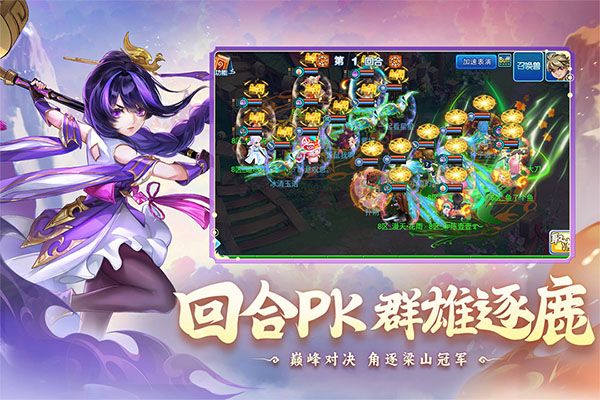水浒q传九游版宣传图