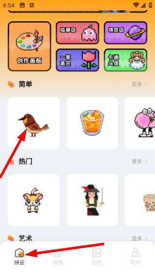 豆画拼豆图纸创作app怎么查看配色配图1