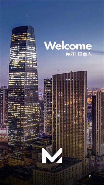 新国金圈app宣传图