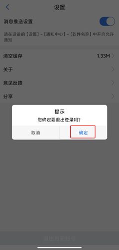 新疆政务服务app图片19