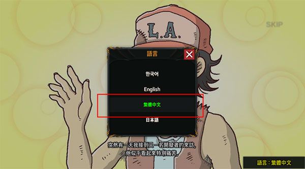 怎么改中文配图2