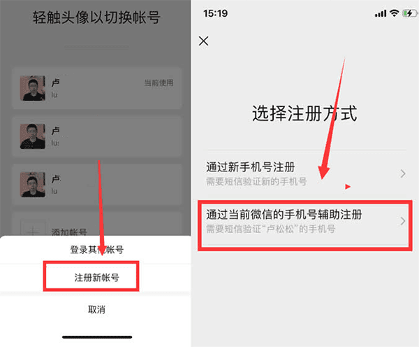注册小号方法配图1