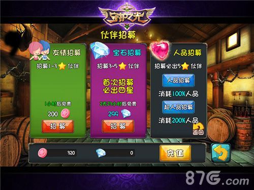 《守护之光》新春测试开启6