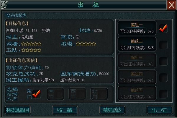 游戏攻略配图3