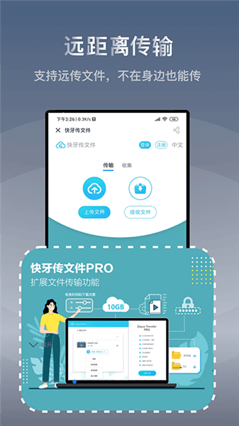 快牙网传最新版下载_快牙网传软件下载 v7.0.7安卓版
