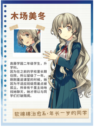 女主介绍配图3