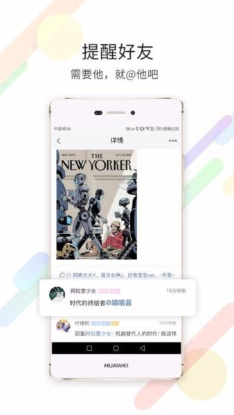 东至人网1