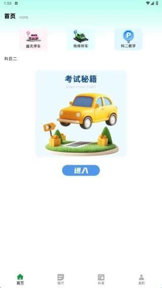 使用方法配图1