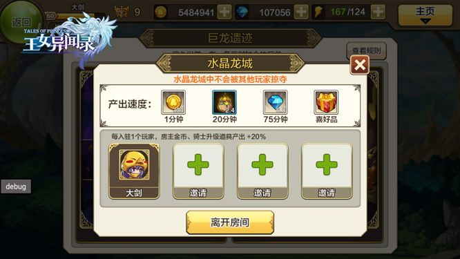 王女异闻录3