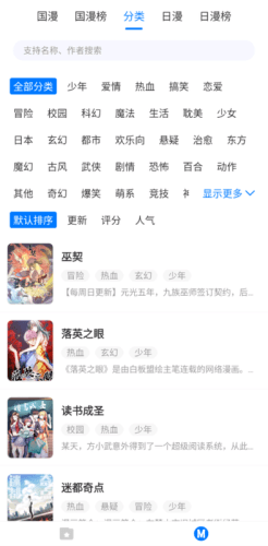 火星漫画官方最新版2022软件优势