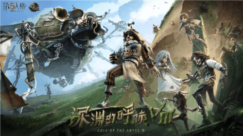 第五人格1