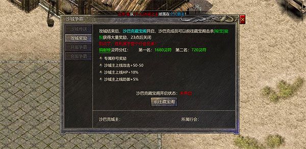 行会攻略配图5