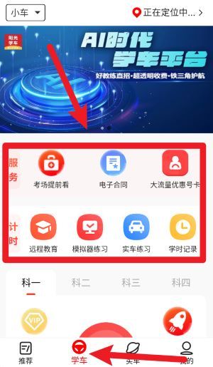 软件使用配图3