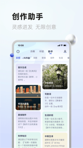 紫东太初app宣传图