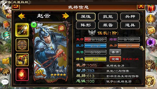 超级群英传VIVO版游戏攻略2