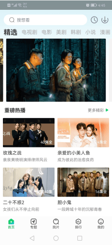 蜂鸟追剧app最新版本软件特色