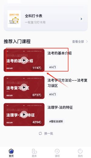 使用教程配图2