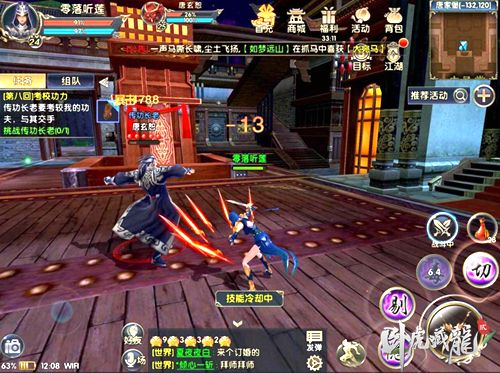卧虎藏龙贰4