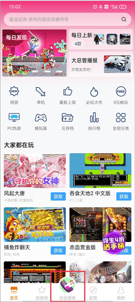 怎么玩本地游戏配图1