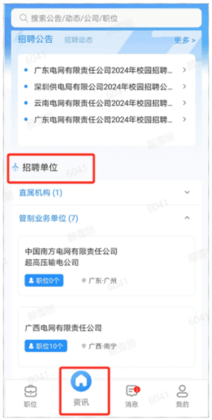 软件使用配图6