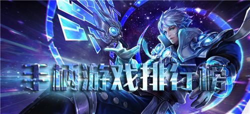 手柄游戏排行榜2018